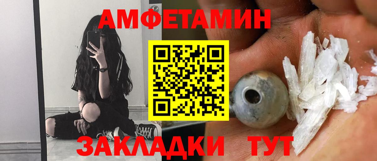 АМФ  Вход с VPN  Скопин  Амфетамин 97%  АМФЕТАМИН 