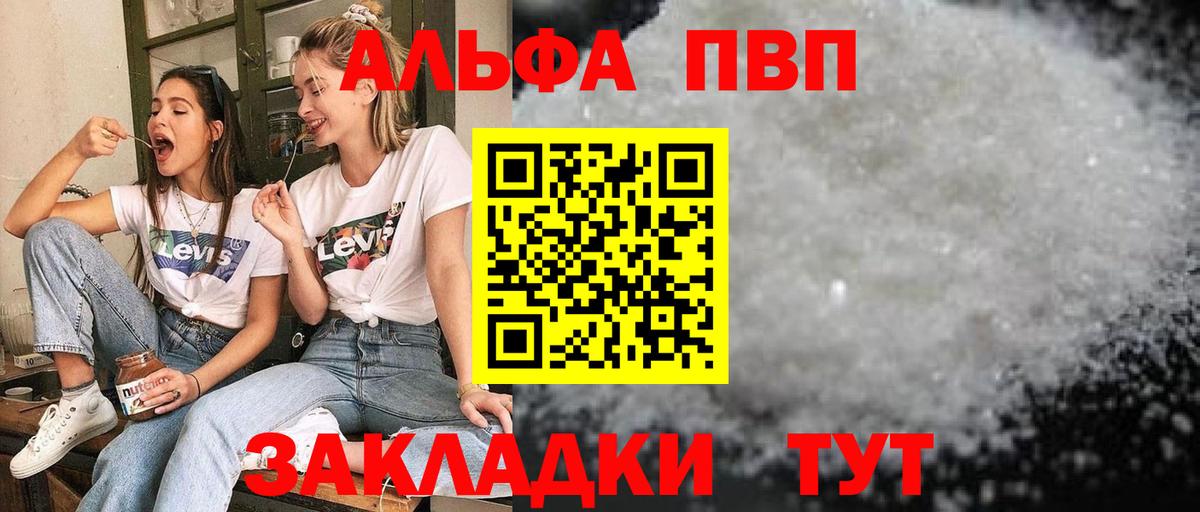 Скопин  Alfa_PVP  APVP СК  Вход с VPN  Alpha-PVP кристаллы  APVP кристаллы 