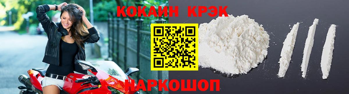 Скопин  Кокаин Fish Scale  Кокаин  Кокаин Columbia  Вход с VPN 