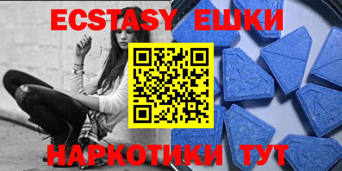 Скопин  ЭКСТАЗИ 280мг  Вход с VPN  Ecstasy  darknet наркотические препараты  Экстази TESLA 