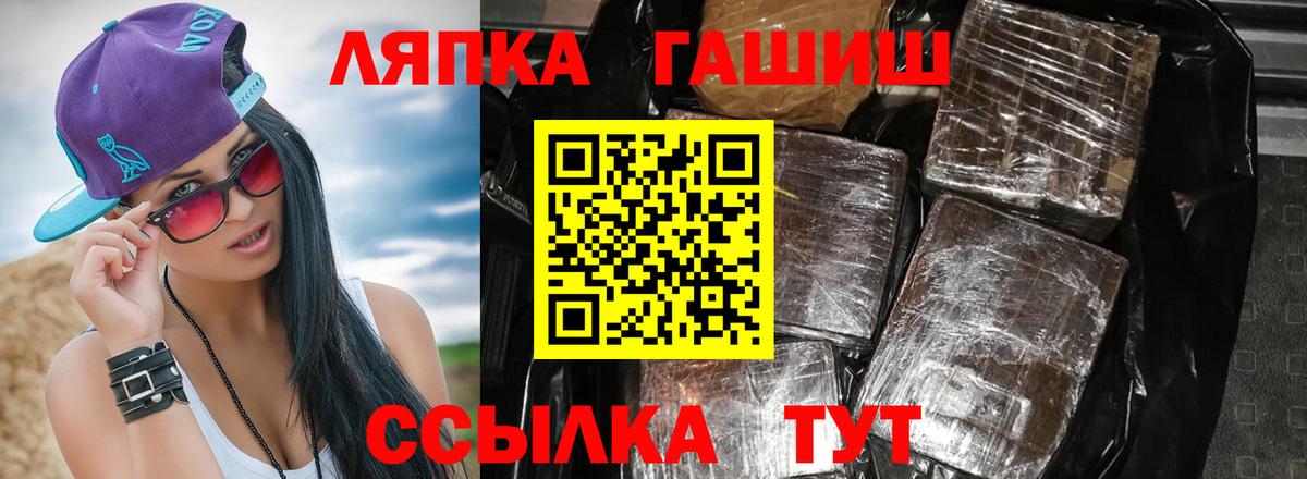 ГАШИШ ice o lator  Вход с VPN  ГАШИШ  Скопин 