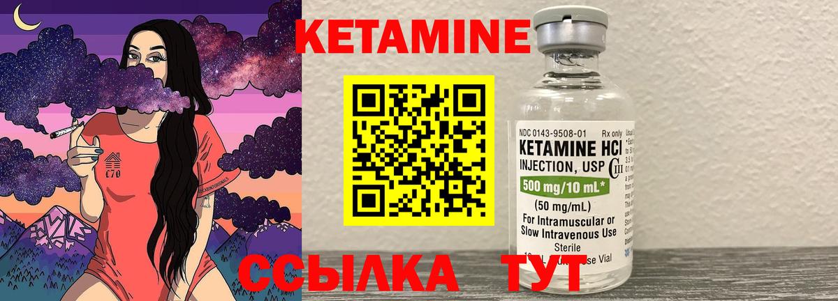 КЕТАМИН ketamine  Вход с VPN  КЕТАМИН ketamine  Скопин 