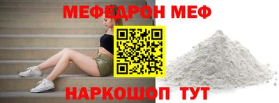 мескалин Партизанск