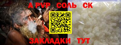 альфа пвп VHQ Пенза