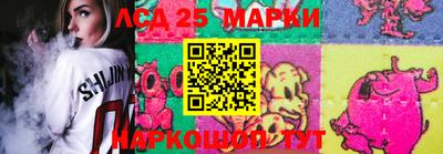 мескалин Партизанск