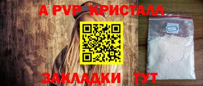 альфа пвп VHQ Пенза