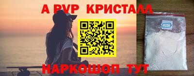 мескалин Партизанск