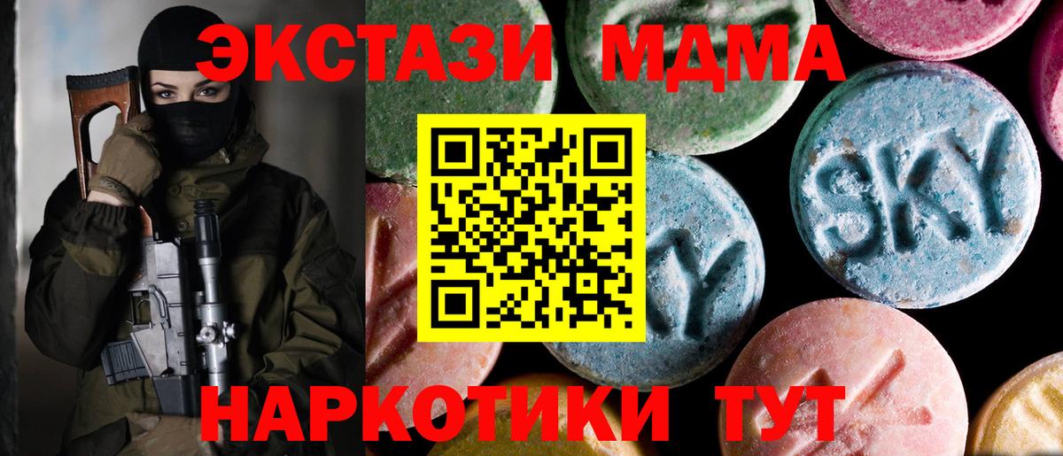 МДМА VHQ Скопин