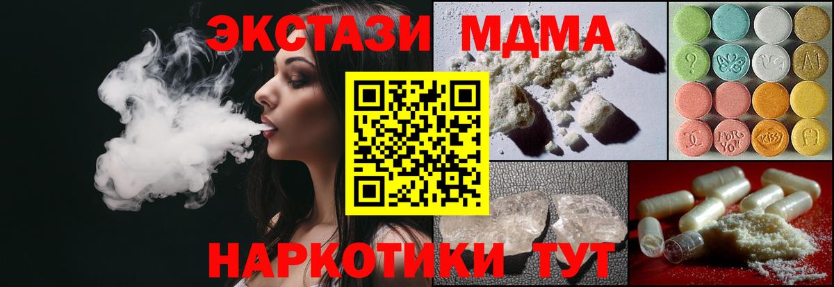 MDMA кристаллы  Вход с VPN  МДМА crystal  Скопин 