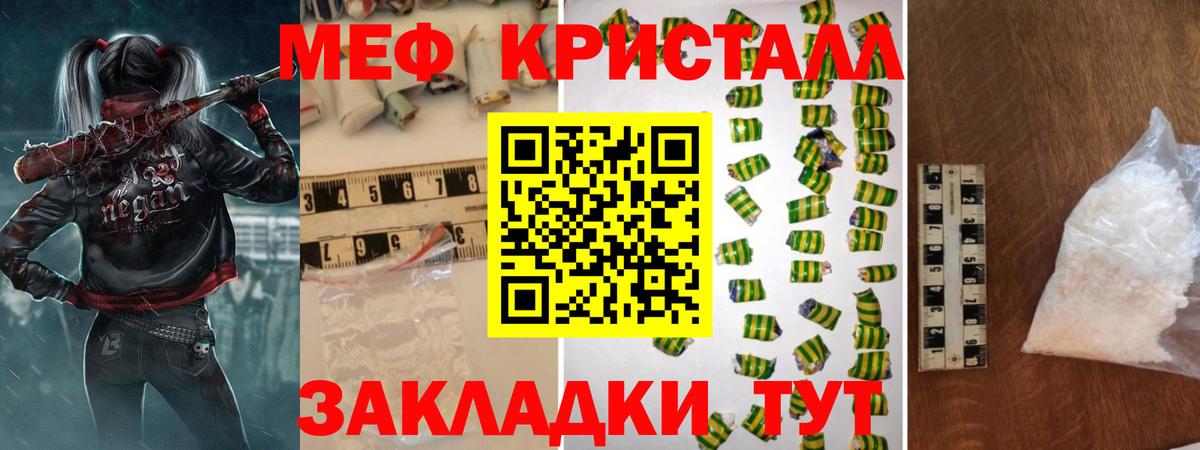 МЯУ-МЯУ VHQ  Мефедрон мяу мяу  МЯУ-МЯУ  Мефедрон  Скопин  Вход с VPN 
