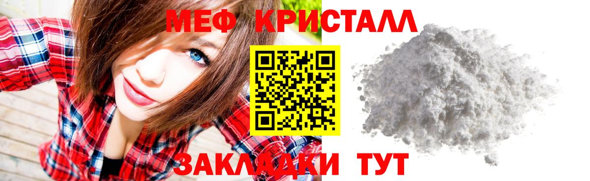 Меф мяу мяу Скопин