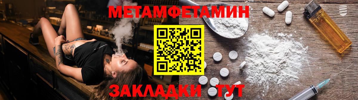 Метамфетамин Декстрометамфетамин 99.9%  Метамфетамин Декстрометамфетамин 99.9%  Первитин  Вход с VPN  Скопин 