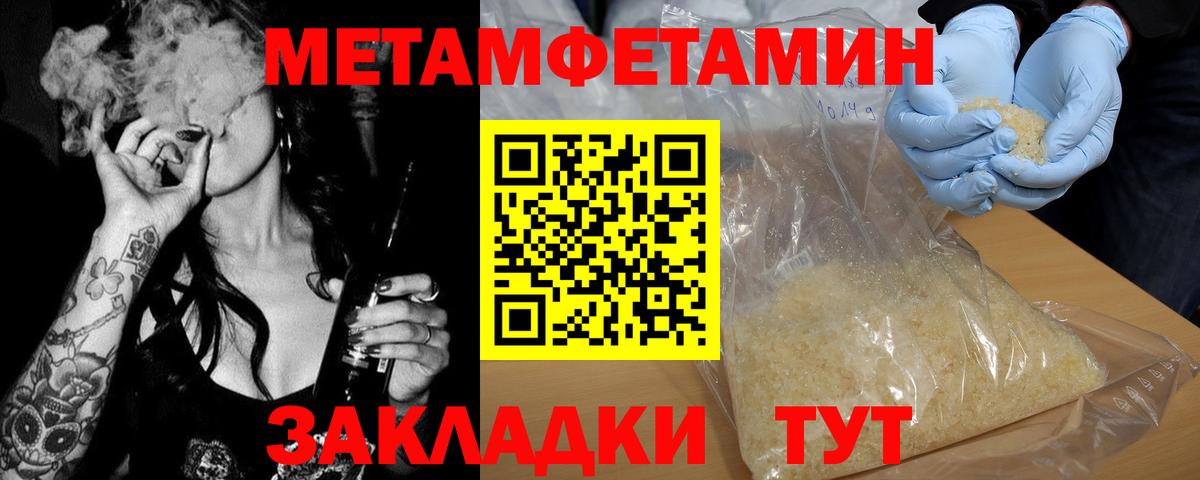 Первитин мет Скопин