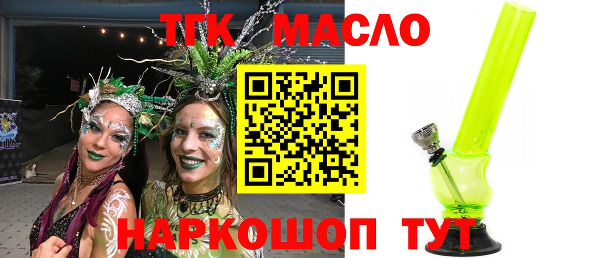 Дистиллят ТГК вейп  Дистиллят ТГК вейп с тгк  Скопин  Вход с VPN 