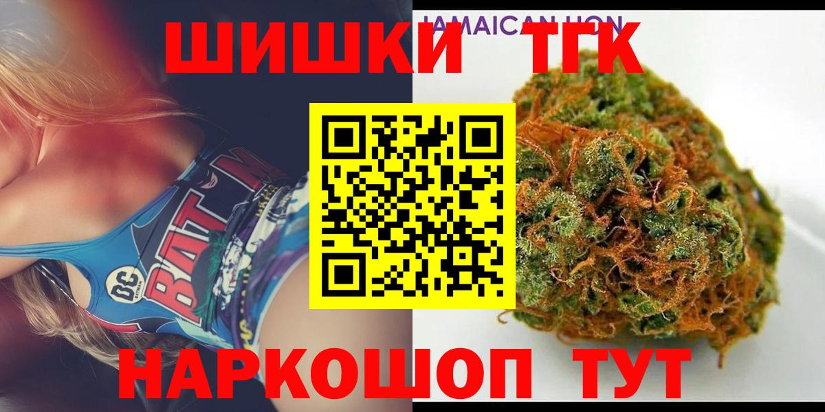 Скопин  Бошки Шишки VHQ  Шишки марихуана AK-47  Вход с VPN  Бошки марихуана Bruce Banner 