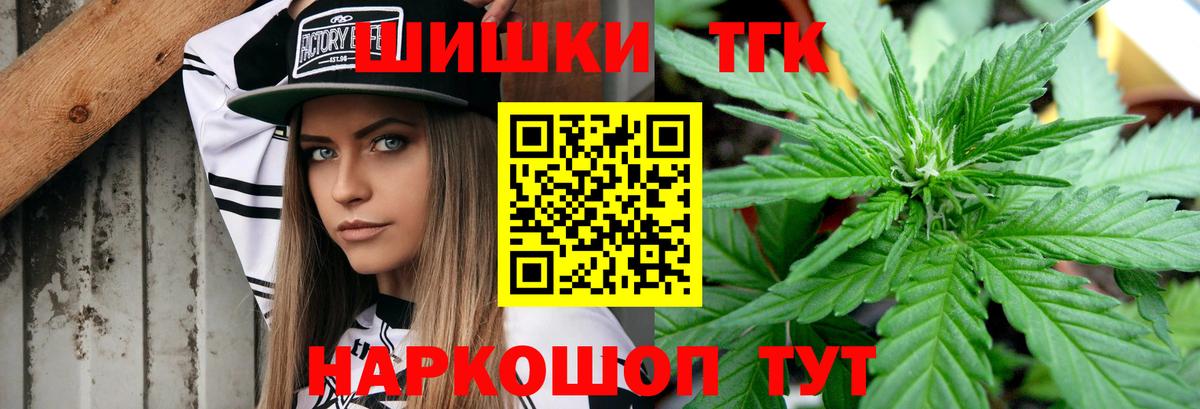 Бошки марихуана Ganja Скопин